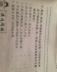 塌能怎么组词