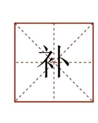 退怎么组词(既怎么组词)