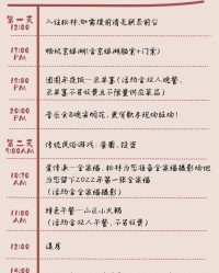 逢年过节的丰怎么组词