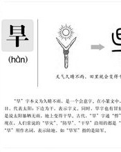 旱读音是什么怎么组词