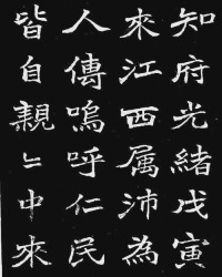 悲字怎么拆解组词