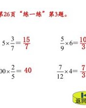 乘法的乘念乘怎么组词