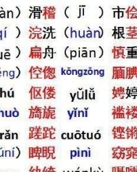 小度纹怎么组词语