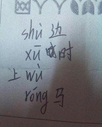 人字头加组词怎么读