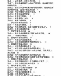 泪洒衣襟的襟怎么组词