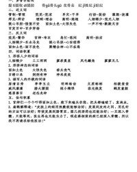 勃勃的薄可以怎么组词