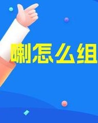 嘴怎么组词(嘴怎么组词语和拼音怎么写的呀)