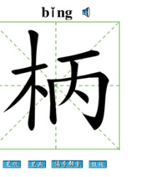 掘组词部首(掘组词部首拼音怎么写)