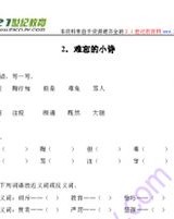 陶子陶怎么组词