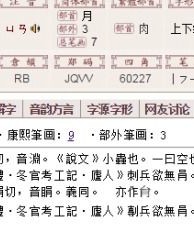 月这个字组词怎么组成