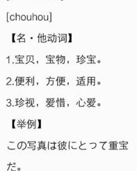 掎怎么读音组词