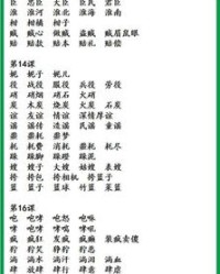 直直字怎么组词