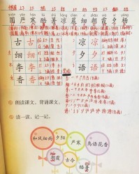 欢迎的杨可以怎么组词