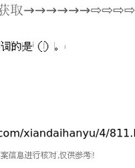 富怎么组词语(富怎么组词语和拼音)