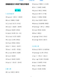 维组词(维组词和部首)