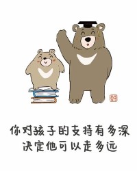 熊爸爸怎么组词