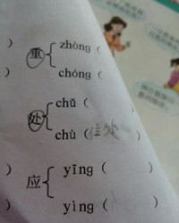 觅四声怎么组词