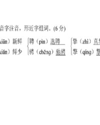 新鲜的组词(新鲜的组词怎么组)