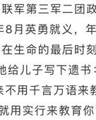 抗日联军的扁怎么组词