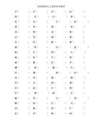 已经的经怎么组词(已经的经怎么组词经过)