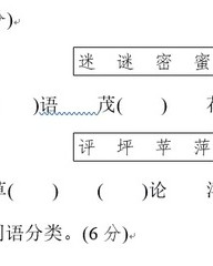 密怎么组词(密怎么组词两个字好词)