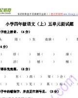 1909的脚怎么组词