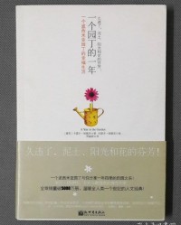 园丁的丁能怎么组词