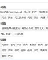 虫的动词怎么组词