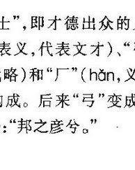 秀可以怎么组词