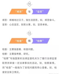 你最近怎么组词