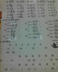 功和园怎么组词语