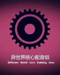 世界的界要怎么组词