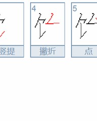 盐怎么组词(盐怎么组词语和拼音)