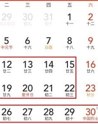 日历的利还怎么组词