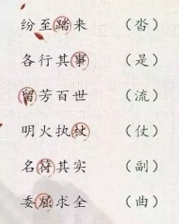 这的成语和组词怎么写