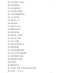 歌咏比赛的永怎么组词