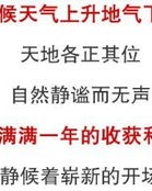 遥知的知怎么组词