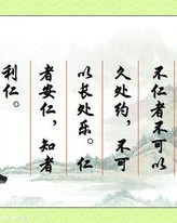 仁义的义应该怎么组词