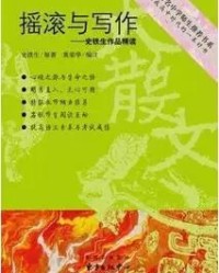 遥远的摇滚怎么组词