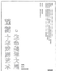 爱怎么组词高雅一点