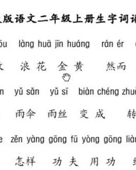 嘛组词语有哪些(吗怎么组词)