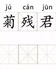 姚的组词(姚的组词怎么组)