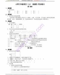 温怎么组词小学生