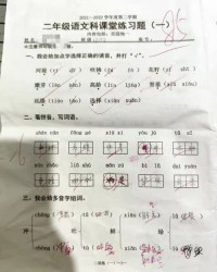 调多多音字怎么组词