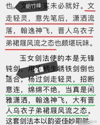 仿佛的妨怎么组词