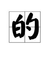 种子字怎么组词啊