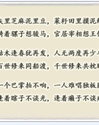 留下的留怎么读组词