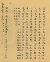 墨池的墨怎么组词