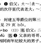 卜读bo是怎么组词