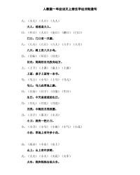 存的组词(存的组词怎么组)